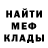 Меф мяу мяу Daniel Padgett
