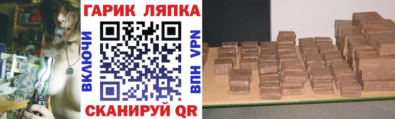 Купить закладки Сковородино ГАШ гарик