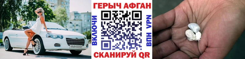 Героин Heroin  Купить где  Сковородино 