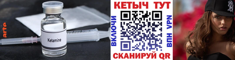 Кетамин VHQ  Купить  Сковородино 