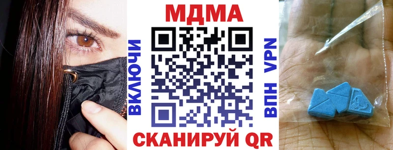 MDMA кристаллы Купить Сковородино