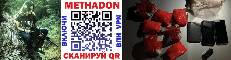 Купить закладки Сковородино Метадон methadone